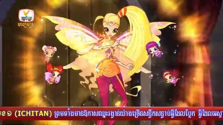 Winx Club - Season 6 Episode 12 - Shimmer in the Shadows (Khmer/ភាសាខ្មែរ)