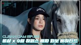 [CLEAN CAM] ep.68 '롱샴 x 9월 하퍼스 바자 화보' 비하인드
