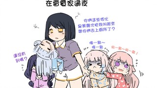 【原神有声漫画•日配】在雷电将军家过夜！