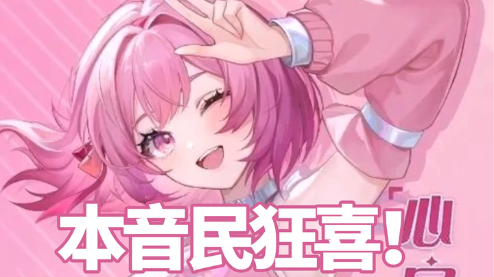 ถ้าฉันไม่ได้ยินเสียงจริงของอี้เป่า! วาดาซี!