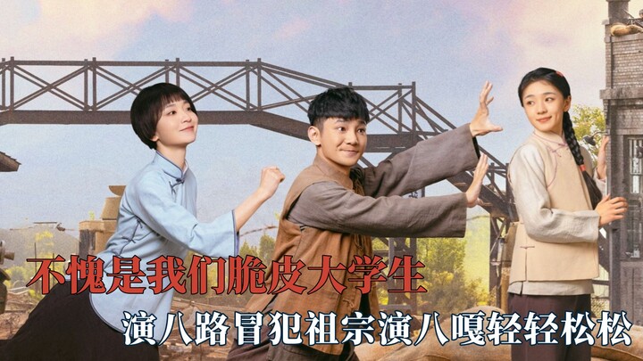 Đóng vai Bát Lộ Quân thì mạo phạm tổ tiên, còn đóng vai * thì nhẹ nhàng như không; dù khung h