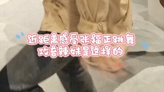 【张福正】没有人能在跳舞方面打败张福正