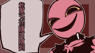 【oc/手书】乐意效劳