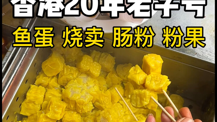 33一份的烧麦肠粉粉果全家福，你们觉得值吗？