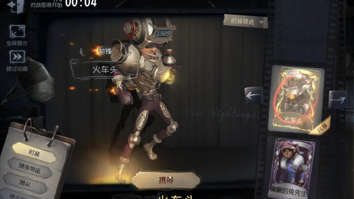 Skin baru Lokomotif — nuansa tebal seperti seluruh tubuh dibalut rongsokan (kolaborasi lagi dengan L