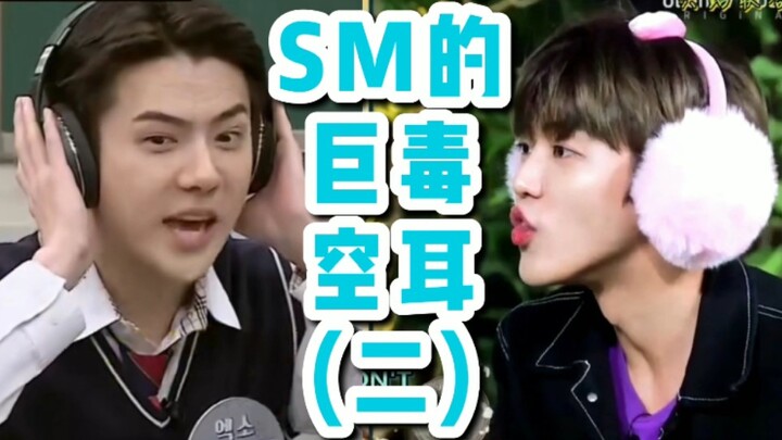【SM】你们明明唱的就是中文歌!!!  (巨毒)