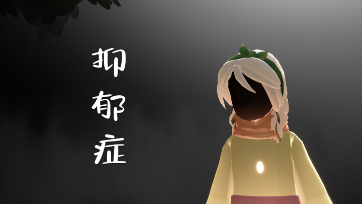 “หมอขี้เกียจ – ตอนโรคซึมเศร้า” เนื้อเรื่องในเกม Sky: Children of the Light