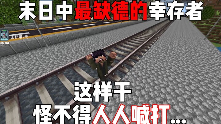 ผู้รอดชีวิตจากวันสิ้นโลกที่ชั่วร้ายที่สุด? ซอมบี้จะหลบเลี่ยงคุณหากพวกมันเห็นคุณ...