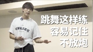 This way of practicing dance moves is easy to remember without any mistakes | Dance Flow Classroom 7