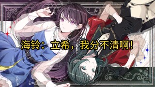 Ở một góc không ai quan tâm, Hai Ling có thể đã phát điên