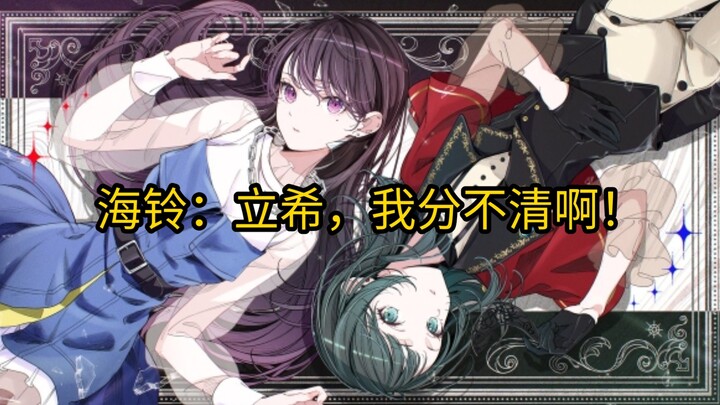 Di sudut yang tidak ada yang peduli, Hai Ling mungkin sudah gila