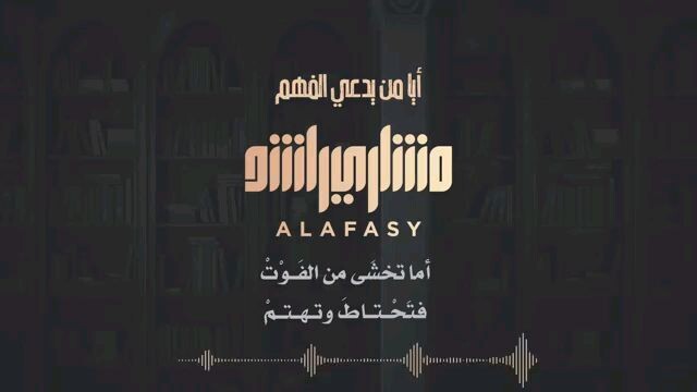 Amazing İslamic Nashhed 2