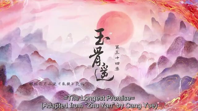 longest promise eng.sub.ep34