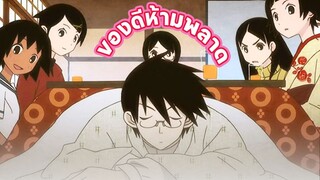 อนิเมะของดีห้ามพลาดเด็ดขาด ไม่เซ็นเซอร์ EP.29