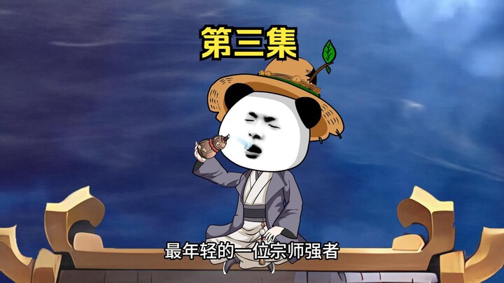 第三集：陆修回归皇朝，有人坐立不安！
