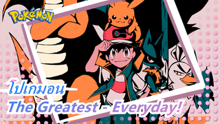 [โปเกมอน ไดมอนด์และเพิร์ลl] ครบรอบ 10 ปี - The Greatest - Everyday!