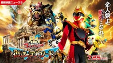 Teaser [5] No.1 Sentai Gozyuger The Movie: Tega Sword of Resurrection