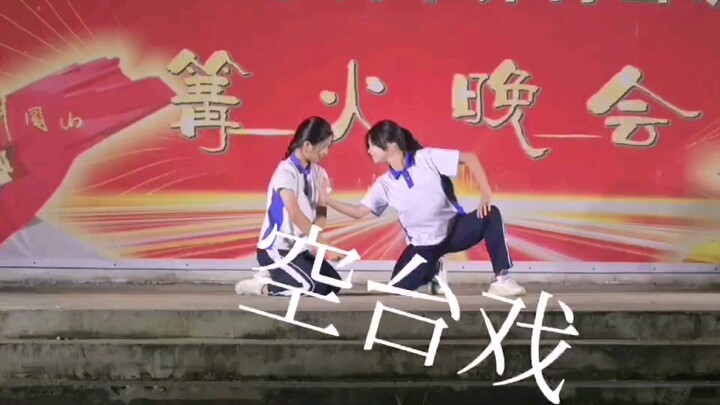 Stage Version of Empty Stage Play