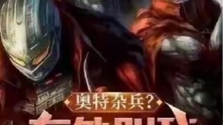 After watching Junbulang's "Zhutian: Go Talk to Spacium Ray," I created the second Ultraman theme so