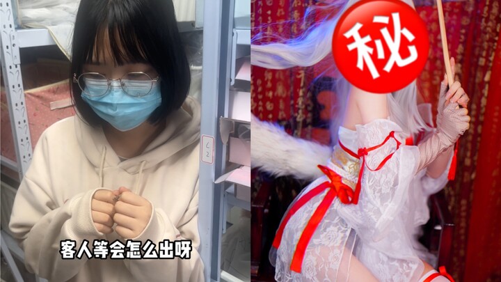 【Studio swafoto cosplay tiga gaya】Kondisi darurat! Bagaimana jika tamu yang datang mendadak tidak me