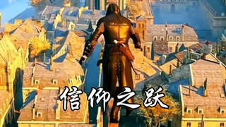 هيا بنا نقفز قفزة الإيمان!