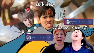 RoV : แตกกันขนาดนี้เห็นทีผมต้องเอาจริง !