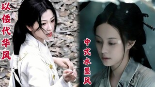 Using the Japanese-style Chinese style vs. the Chinese ink-and-wash style, you can also shoot in a d