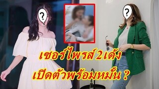 เปิดตัวคู่รักสุดฮอต หญิง-หญิง พร้อมโพสต์คลิปถือแหวนหมั้น แคปชั่นขอมัดจำเอาไว้ก่อน...