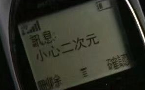 小心二次元！玩这游戏差点把我逼疯！！！【⑨斯基】