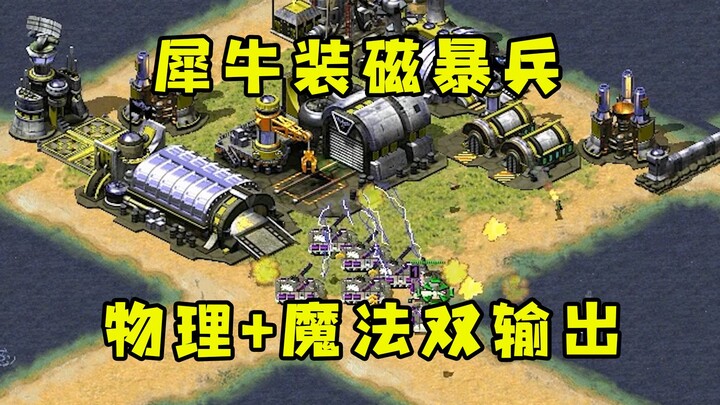 Red Alert Rhino Tank assembles a Tesla Trooper! Dual damage output—physical and magical!