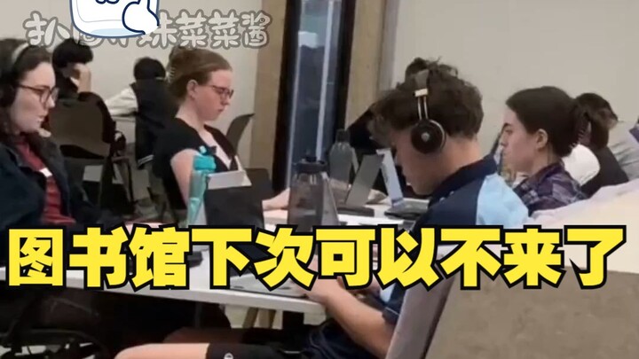 Maybe I don’t need to come to this library again next time—another chance to study has slipped away!