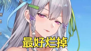这个也能回来啊🤣newnew要抱了？爆吧😠最好烂掉🤣