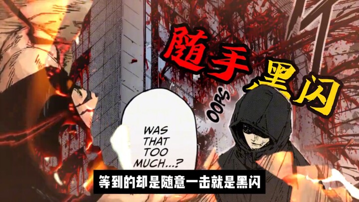 How insanely over-the-top is Itadori’s performance in the latest arc? From his free-and-easy Black F