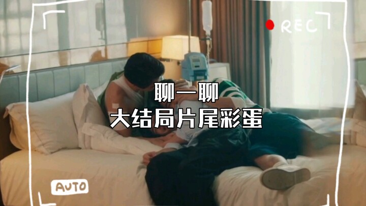 【Vegas & Pete】Thảo luận về đoạn after-credits của tập cuối – Vegas vừa ham muốn lại vừa do dự, nhưng