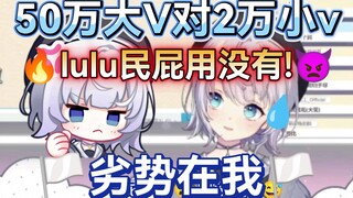 日本美少女学成语学哭 怒骂粉丝：屁用没有!!😡姓赵的lulu民有福了【雫lulu】