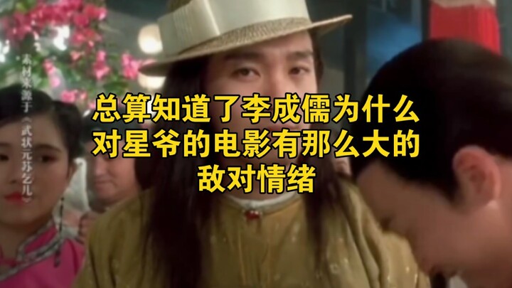 Cuối cùng thì cũng đã hiểu vì sao Lý Thành Nhu lại có thái độ thù địch lớn đến vậy với phim của Tinh