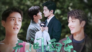 [Xiao Zhan Narcissus |. ภาพกลุ่ม |. Ye Yang |. หูหนาน Sheng Wei หมั้น BGM เวอร์ชั่นตอนจบ Youthful Fa