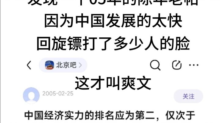 This is what “China Speed” looks like—guys, the offense and defense have completely flipped!