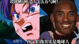 【龙珠GT】十大东映最逆天操作