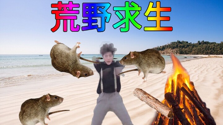 【Cai Xukun】Bertahan di Alam Liar