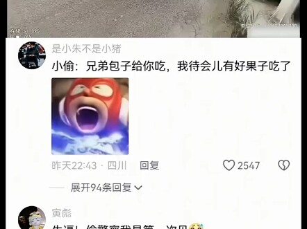 Tôi lần đầu tiên thấy người trộm đồ của cảnh sát