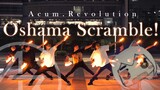 【WOTA艺】Oshama Scramble!【Acum.Revolution】