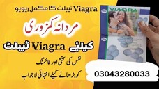 Viagra Tablet Same day delivery In Bahawalpur | 03043280033