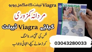 Viagra Tablet Same day delivery In Quetta | 03043280033