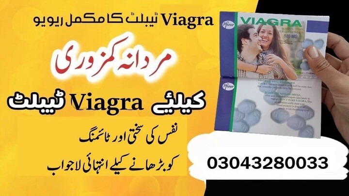 Viagra Tablet Same day delivery In Rahim Yar Khan | 03043280033