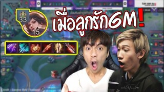 เมื่อเลทเกม 36 นาที ลูกรัก GM เกิดจัดเต็ม | RoV