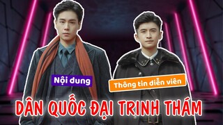 Hồ Nhất Thiên một lần nữa tái hợp cùng với Trương Vân Long trong DÂN QUỐC ĐẠI TRINH THÁM 民国大侦探