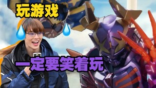 【假面骑士Geats吐槽】玩游戏一定要笑着玩（第35集）