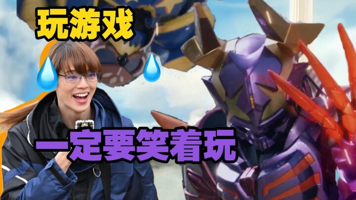 【假面骑士Geats吐槽】玩游戏一定要笑着玩（第35集）