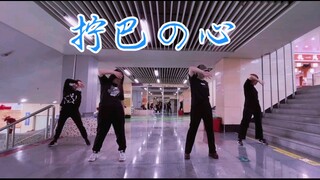 在线练习拧巴♡碱团coser的必修课.jpg【扭曲之心·Distorted Heart】